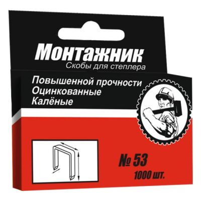 Скобы для степлера Тип 53 12х0,7мм  Монтажник в Ярославле
