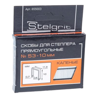 Cкобы для мебельного степлера каленые 10x0,7 мм 1000 шт./уп. "Stelgrit" 655003 (10) в Ярославле