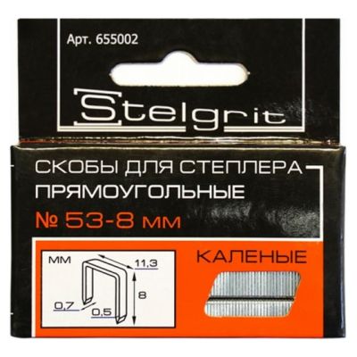 Cкобы для мебельного степлера каленые  8x0,7 мм 1000 шт./уп. "Stelgrit" 655002 (10) в Ярославле