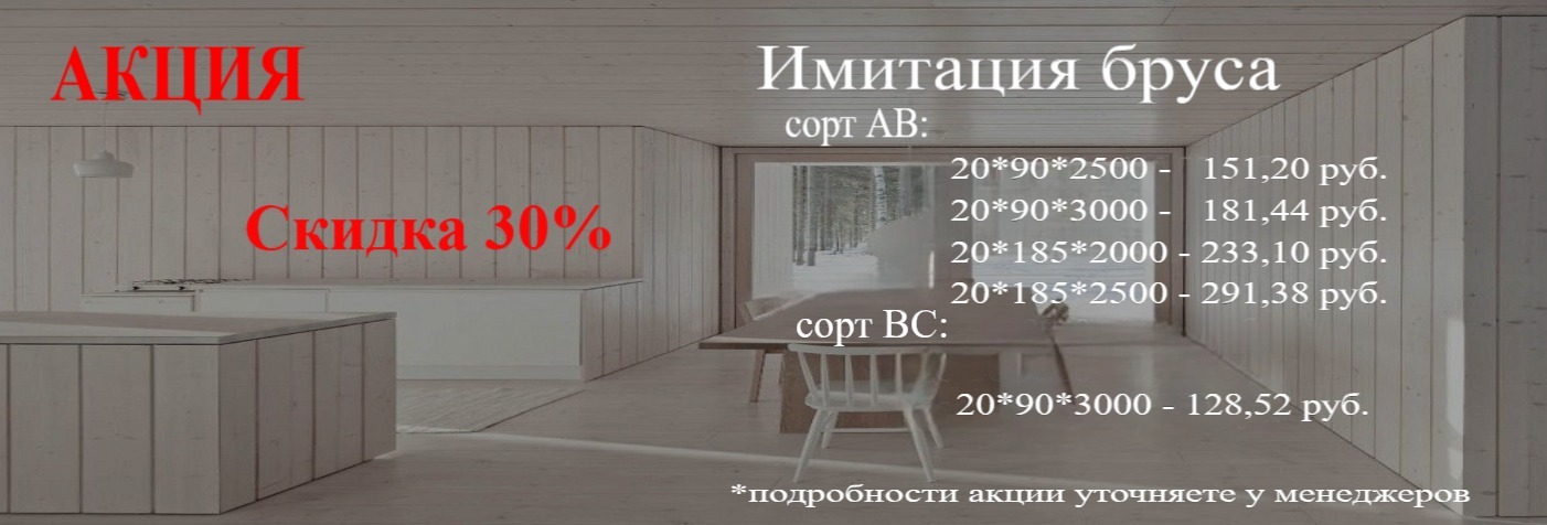 имитация