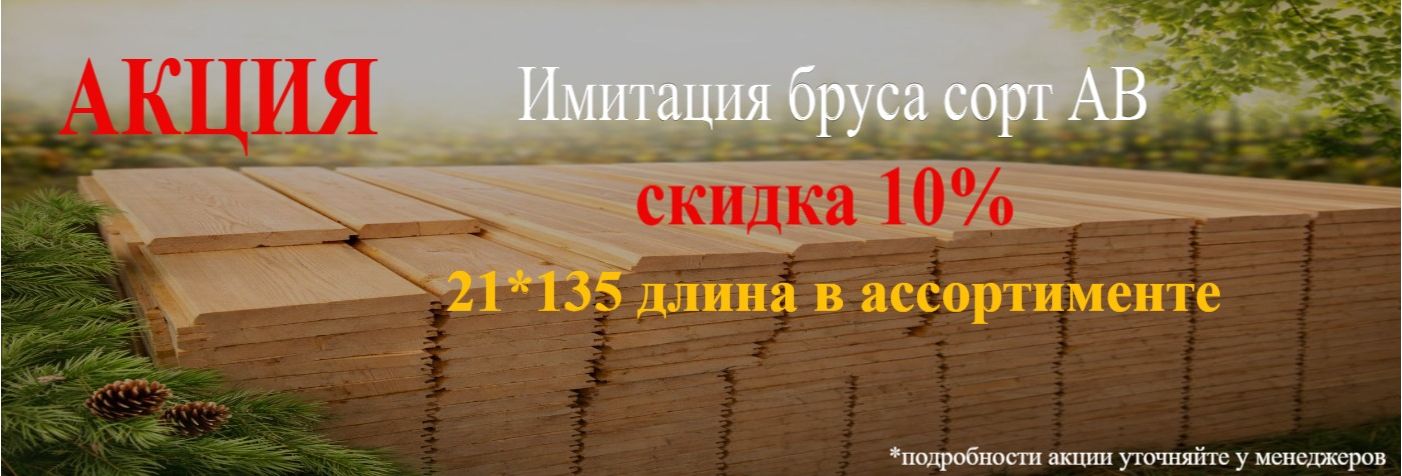 имитация