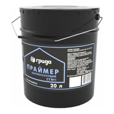 Праймер битумный НТ 20кг "Грида" (грунтовка под мастику) в Ярославле
